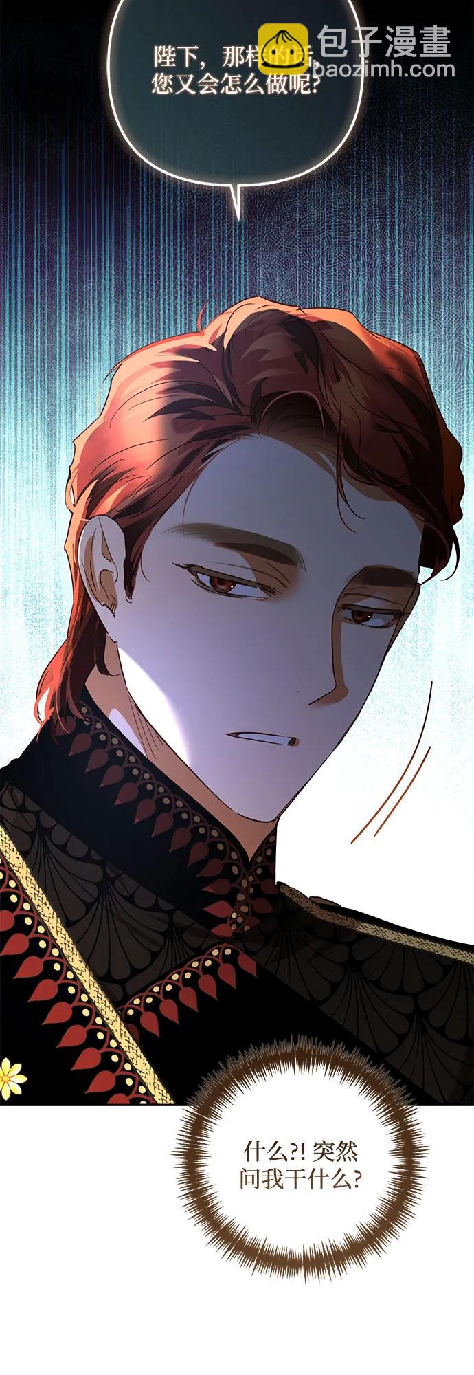 《女皇的后宫_第二季》第138话 第35页