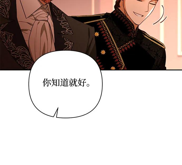 《女皇的后宫_第二季》第138话 第37页