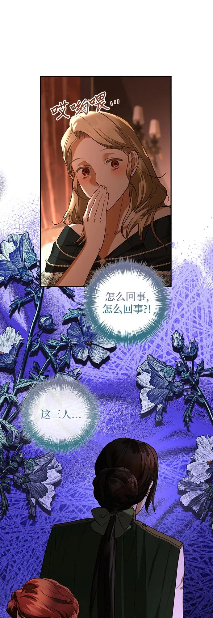 《女皇的后宫_第二季》第138话 第38页