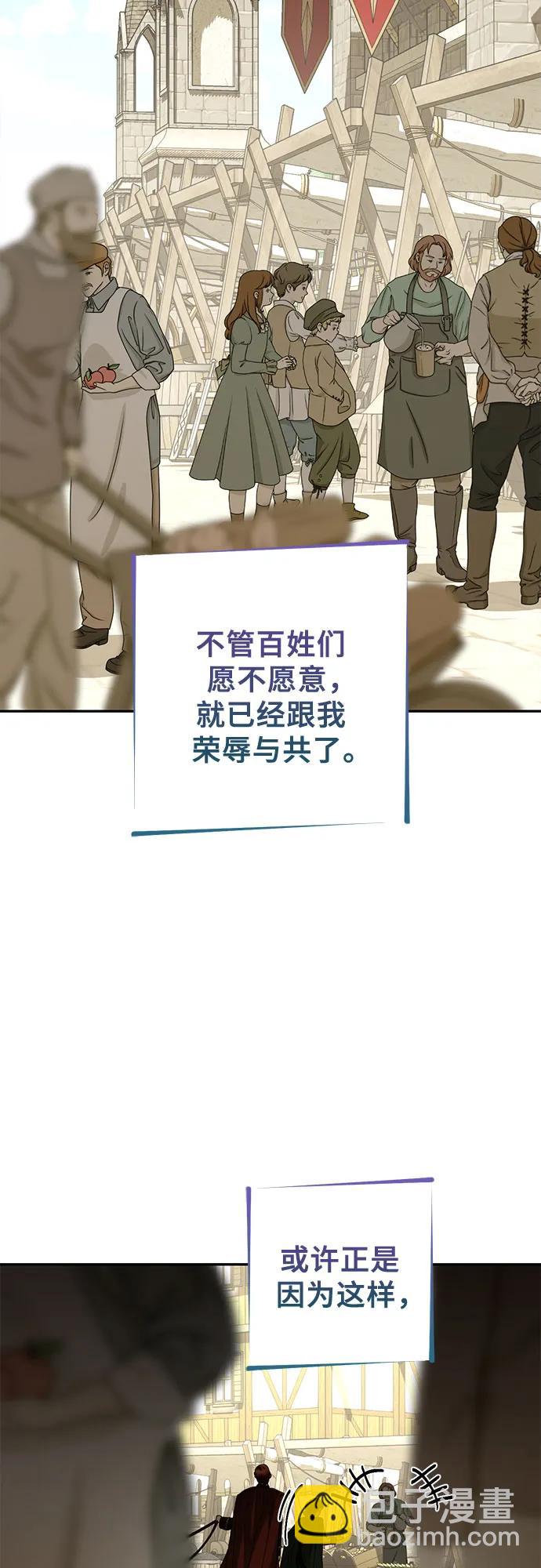 《女皇的后宫_第二季》第138话 第3页
