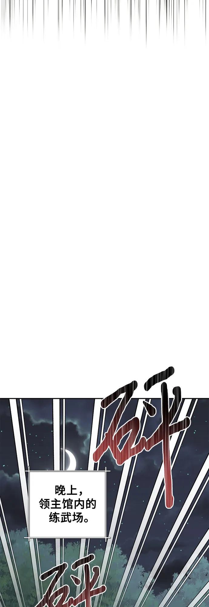 《女皇的后宫_第二季》第138话 第40页