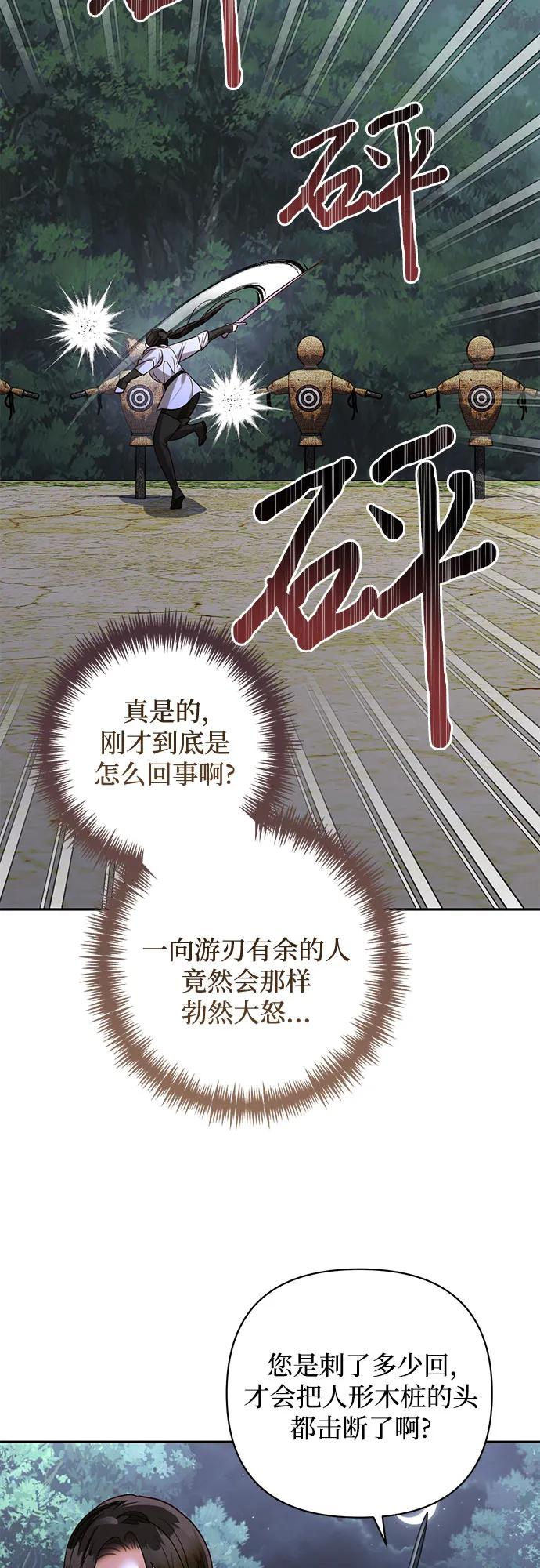 《女皇的后宫_第二季》第138话 第41页