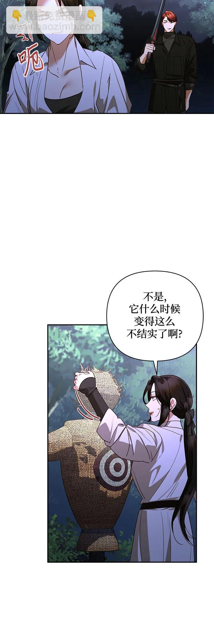 《女皇的后宫_第二季》第138话 第42页