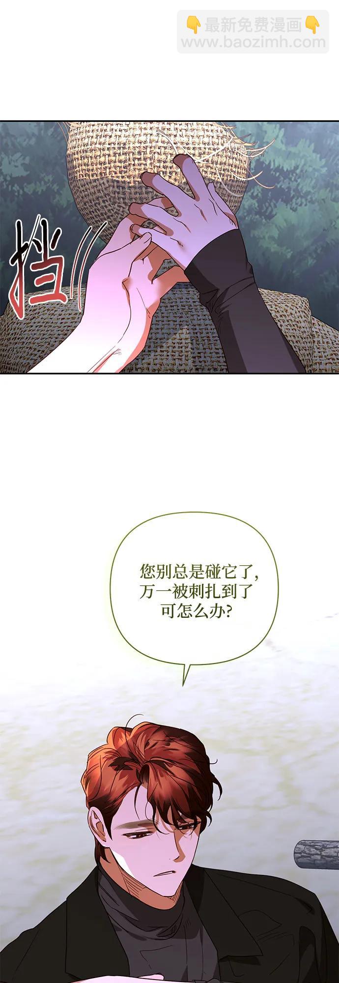 《女皇的后宫_第二季》第138话 第44页
