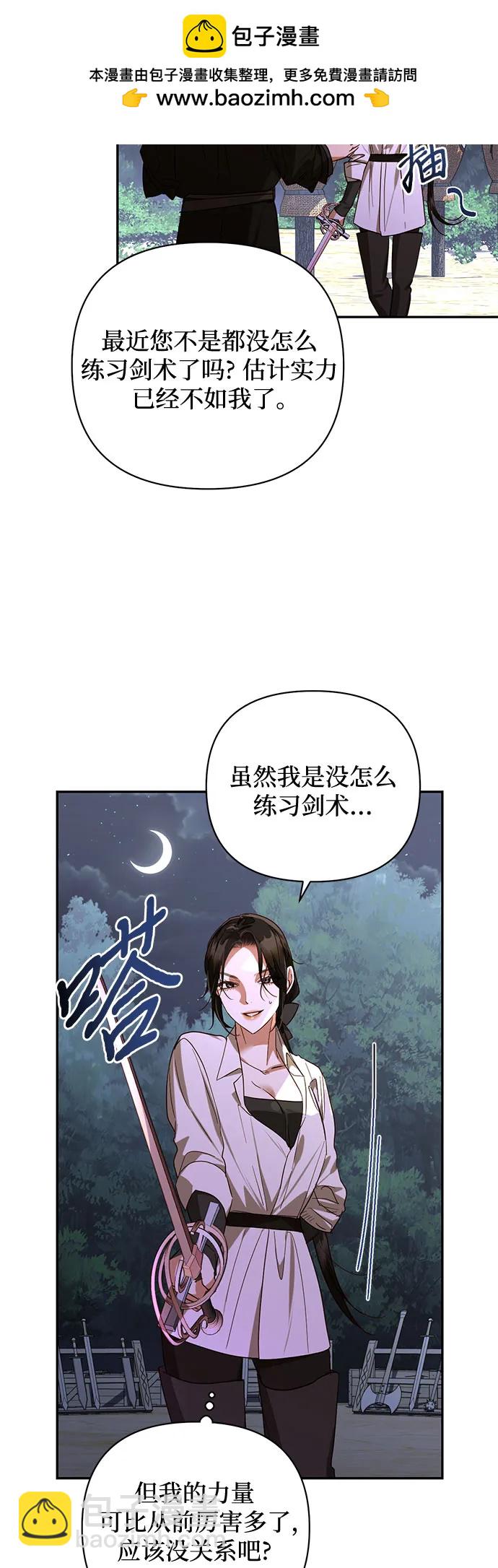 《女皇的后宫_第二季》第138话 第46页