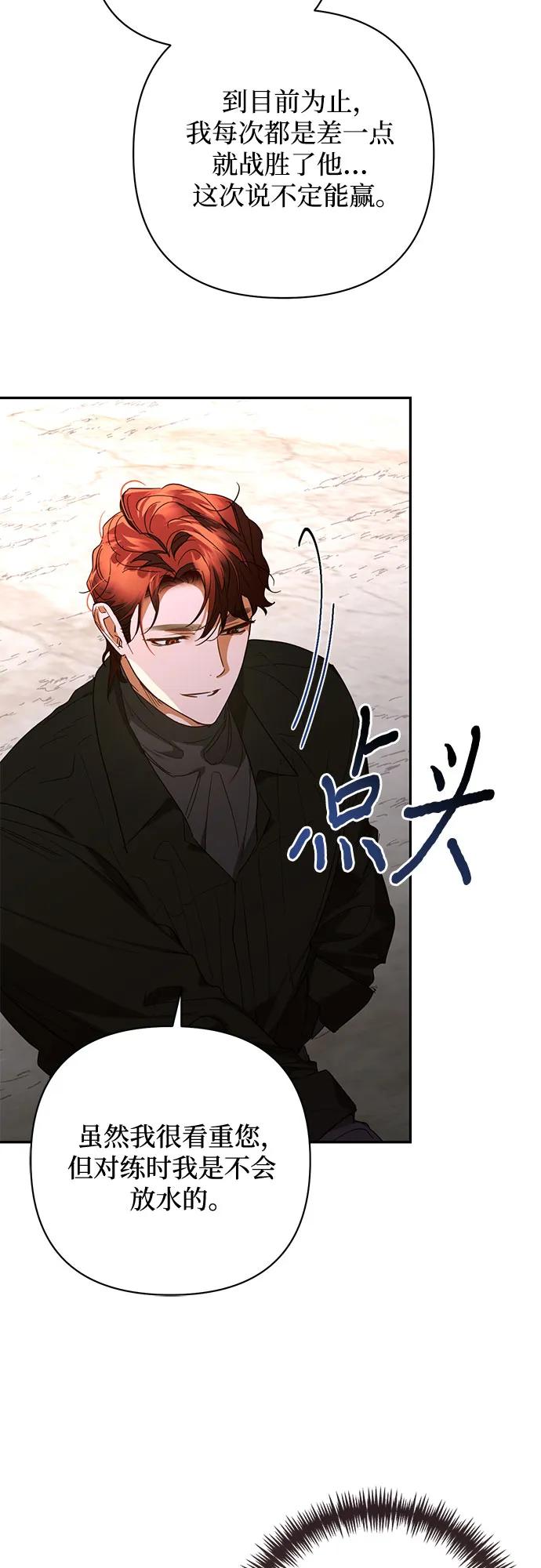 《女皇的后宫_第二季》第138话 第47页