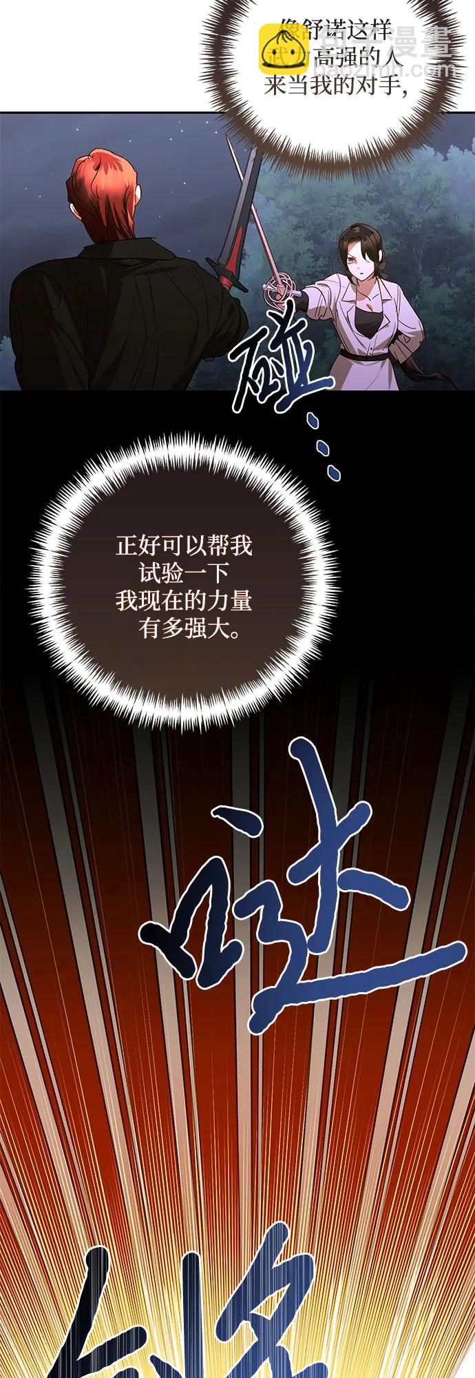 《女皇的后宫_第二季》第138话 第48页