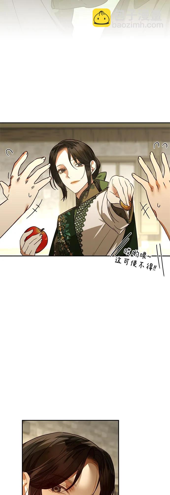 《女皇的后宫_第二季》第138话 第5页