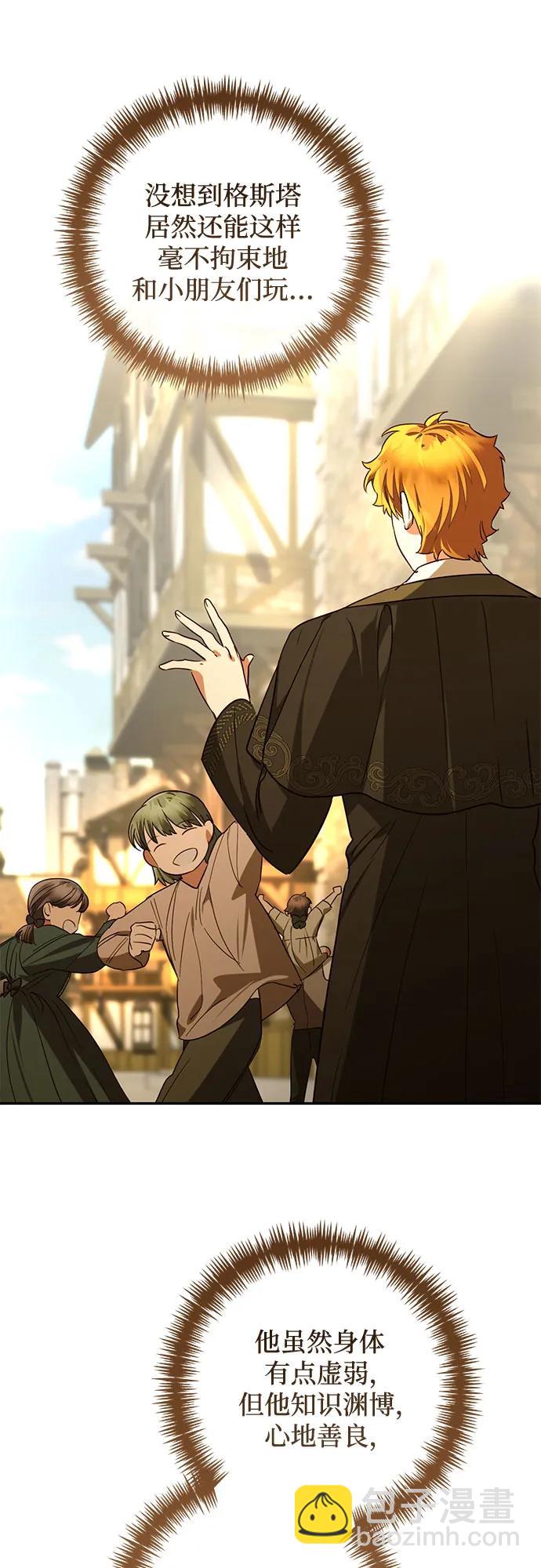 《女皇的后宫_第二季》第138话 第8页