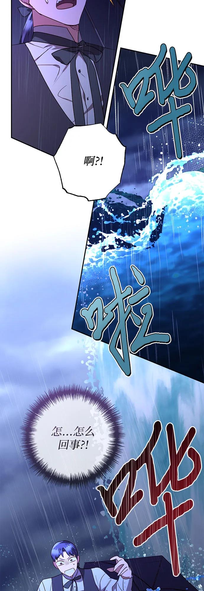 《女皇的后宫_第二季》第136话 第10页