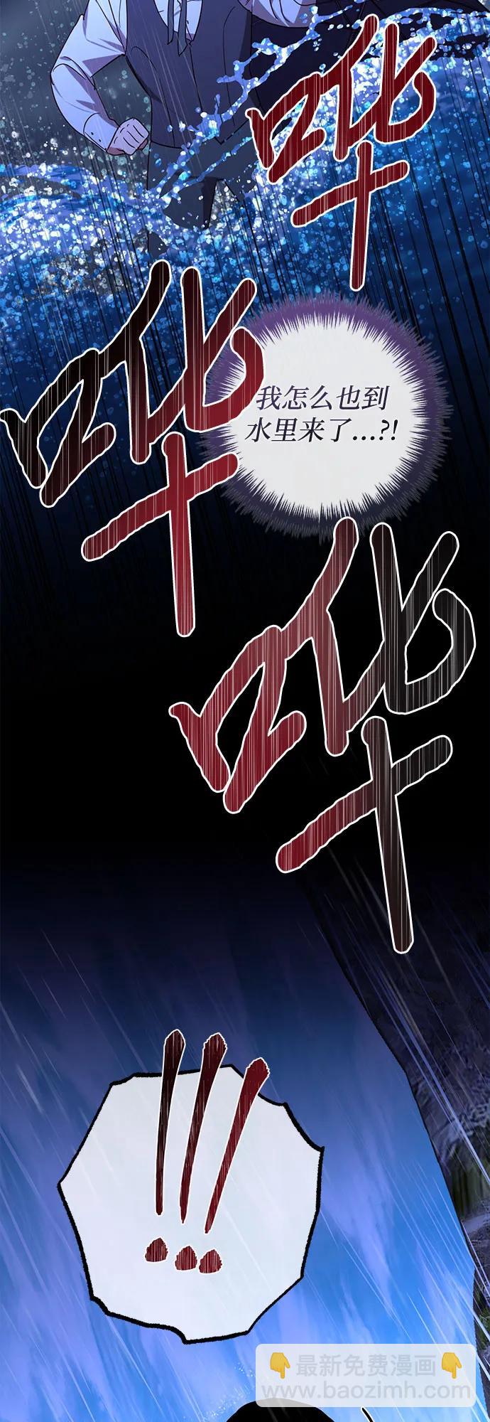 《女皇的后宫_第二季》第136话 第11页