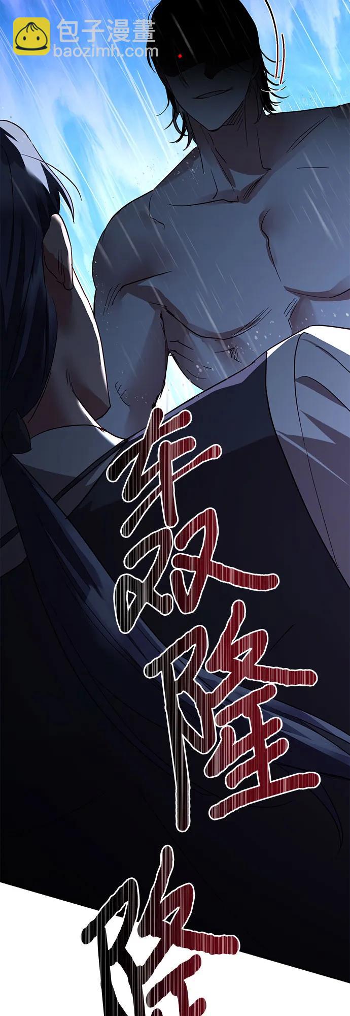 《女皇的后宫_第二季》第136话 第12页