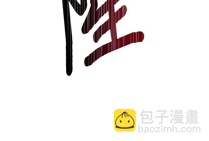 《女皇的后宫_第二季》第136话 第13页