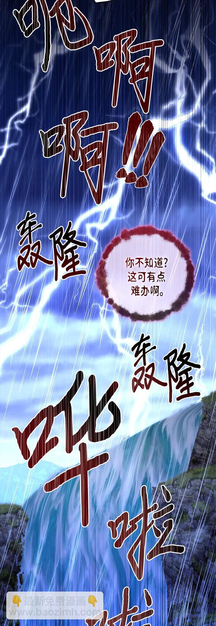 《女皇的后宫_第二季》第136话 第15页
