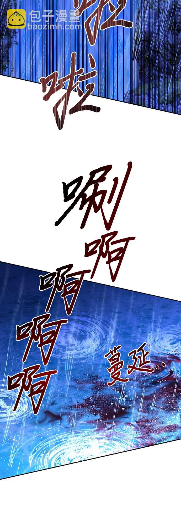 《女皇的后宫_第二季》第136话 第16页