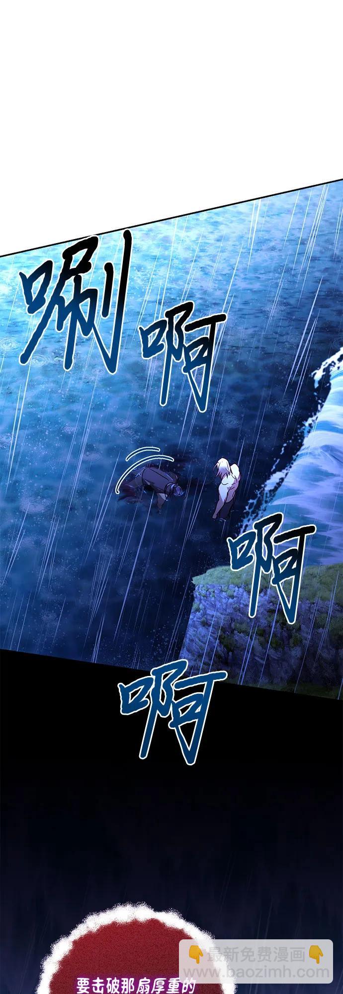 《女皇的后宫_第二季》第136话 第17页
