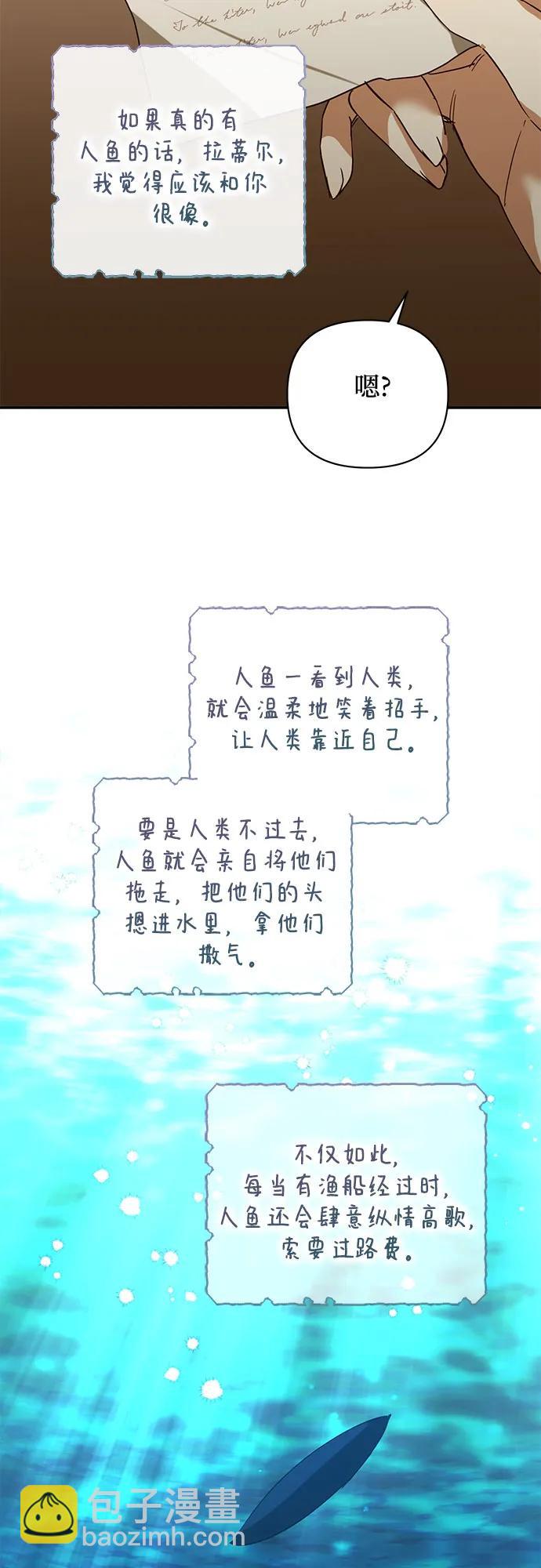 《女皇的后宫_第二季》第136话 第21页