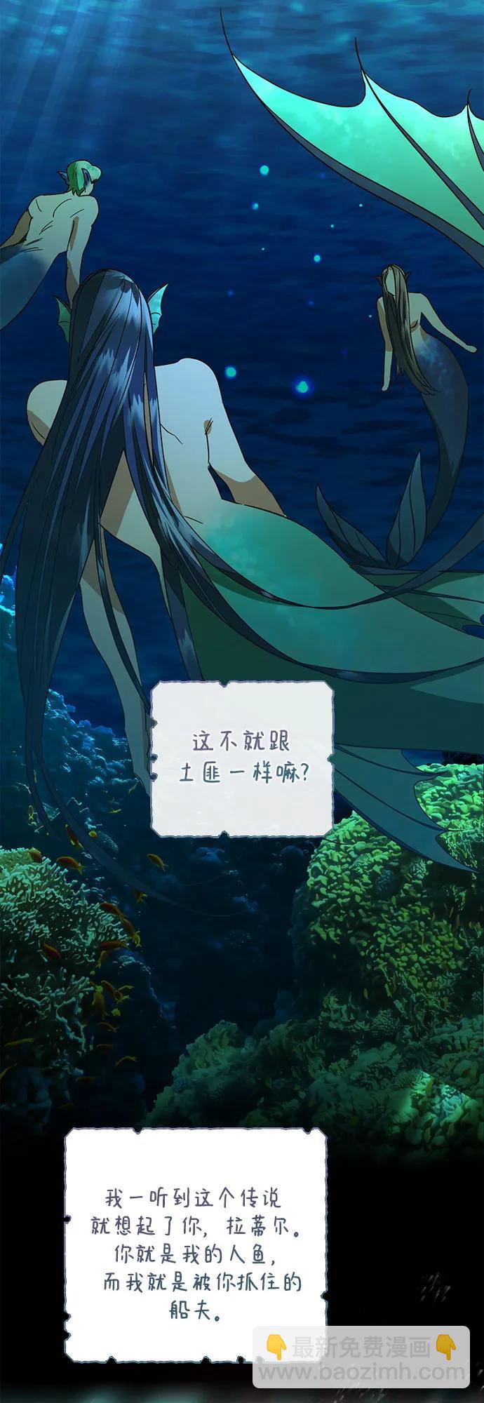 《女皇的后宫_第二季》第136话 第22页