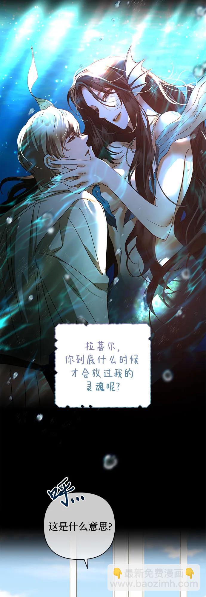 《女皇的后宫_第二季》第136话 第23页
