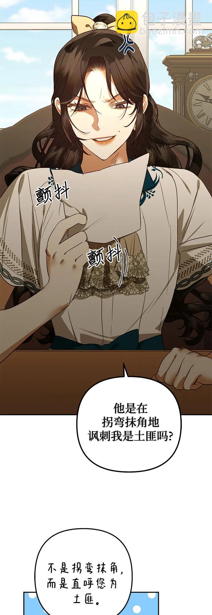 《女皇的后宫_第二季》第136话 第24页