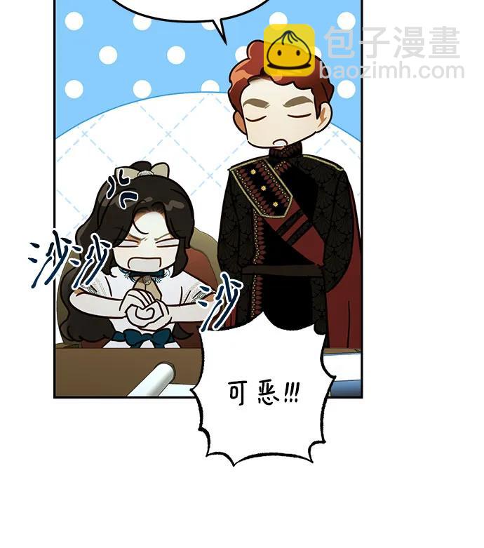 《女皇的后宫_第二季》第136话 第25页
