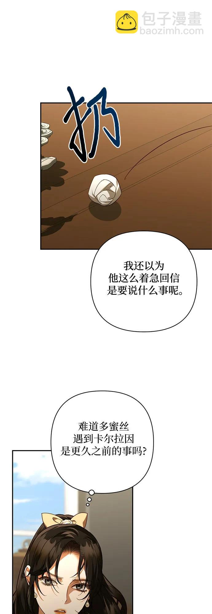 《女皇的后宫_第二季》第136话 第26页