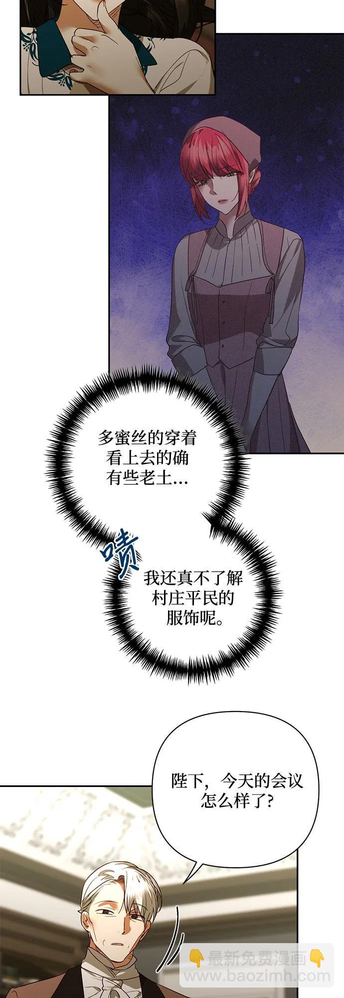 《女皇的后宫_第二季》第136话 第27页