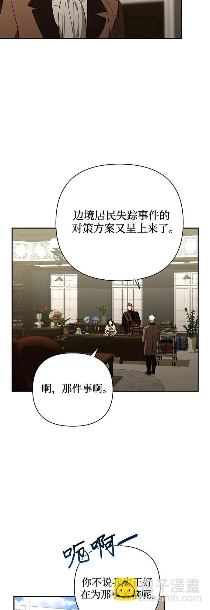 《女皇的后宫_第二季》第136话 第28页