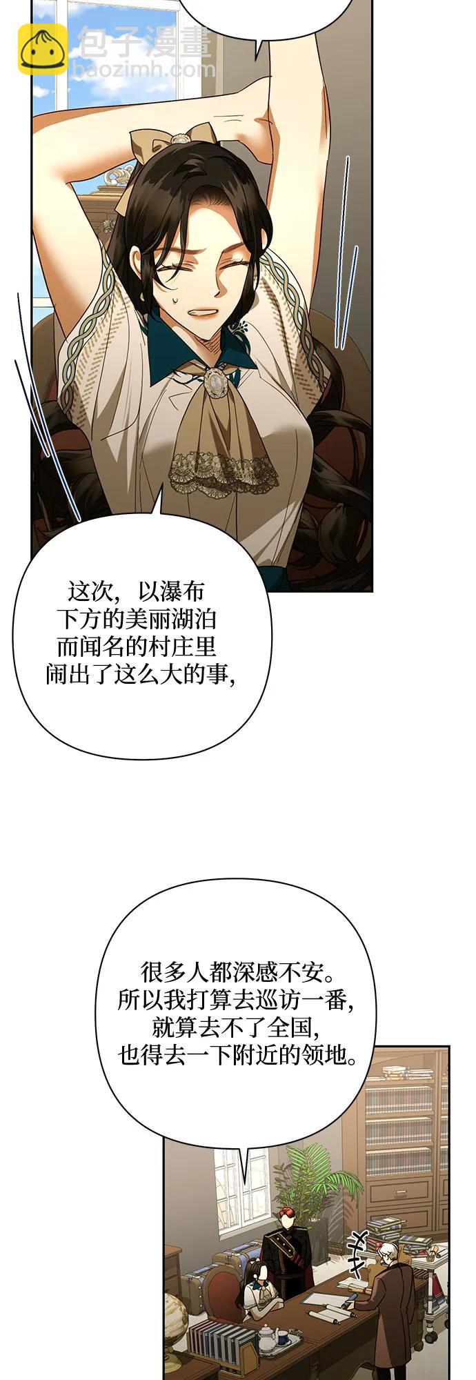 《女皇的后宫_第二季》第136话 第29页