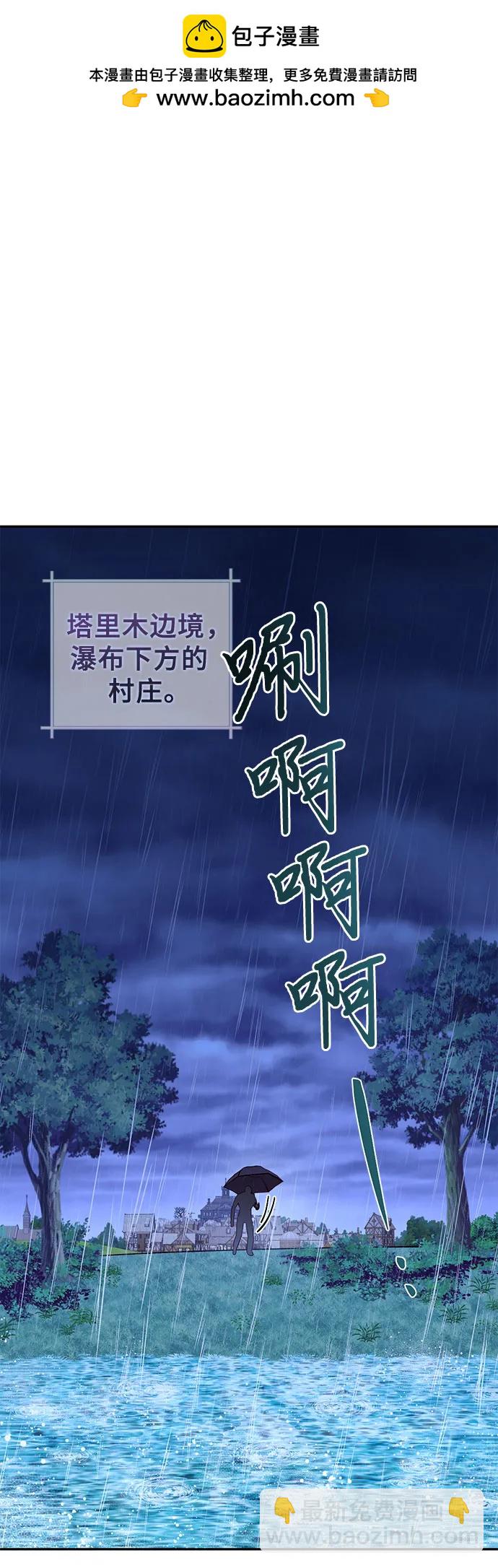 《女皇的后宫_第二季》第136话 第2页
