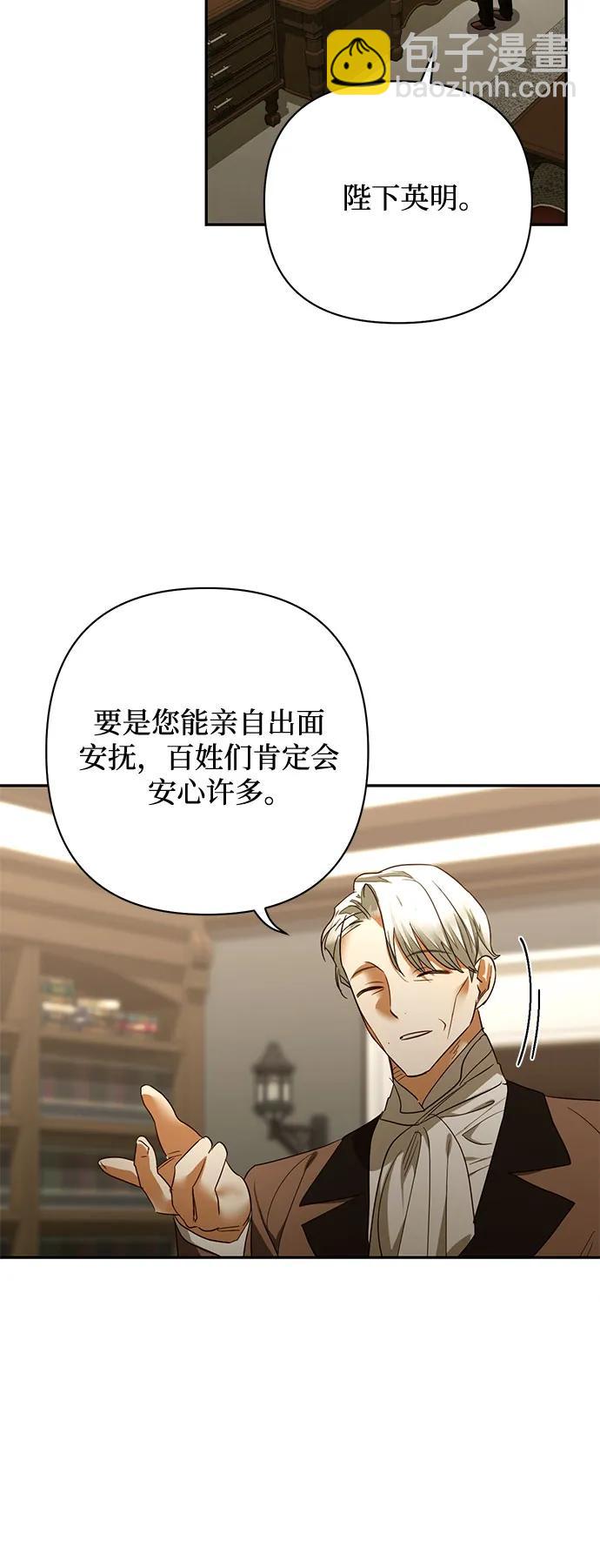 《女皇的后宫_第二季》第136话 第30页
