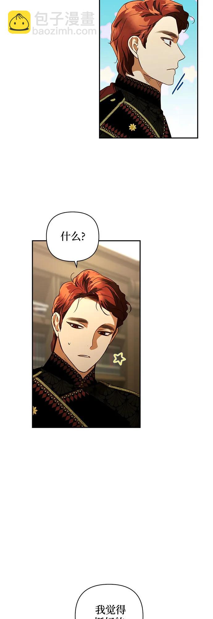《女皇的后宫_第二季》第136话 第32页