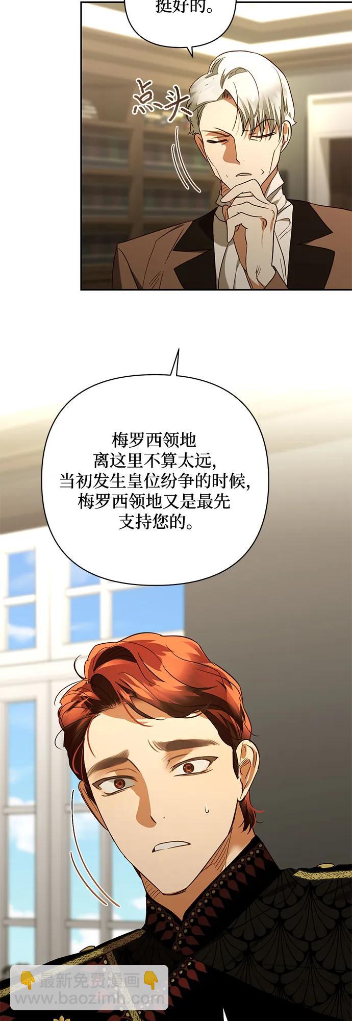《女皇的后宫_第二季》第136话 第33页