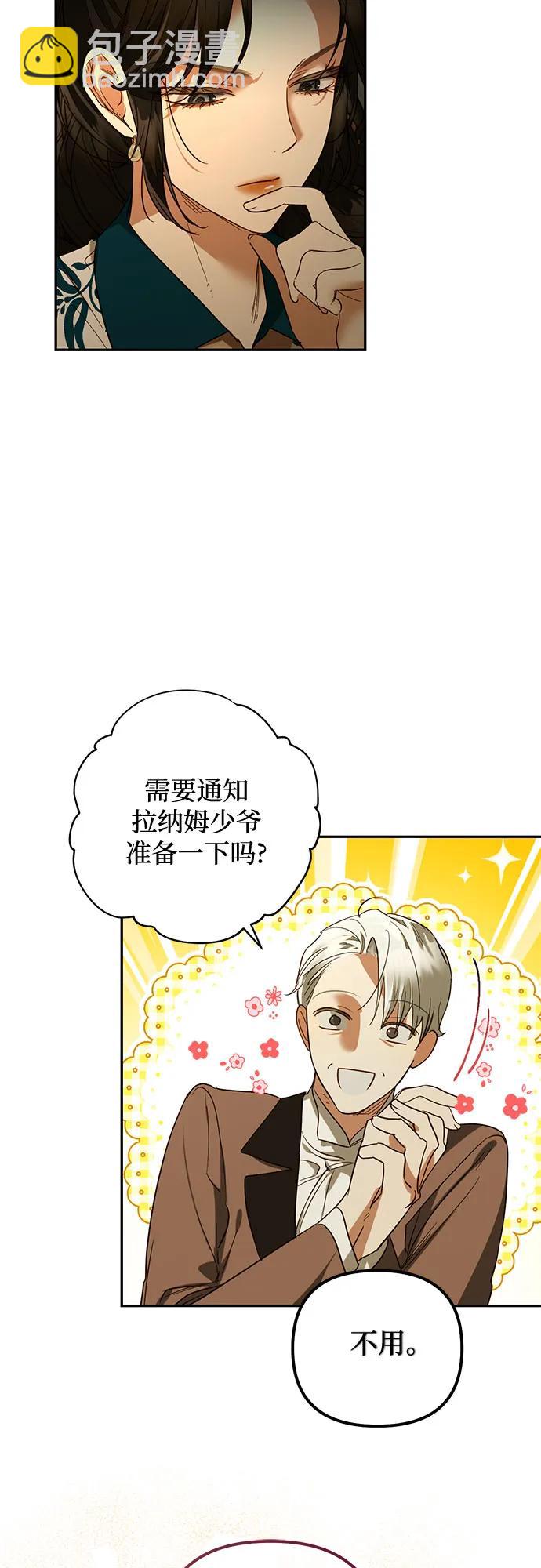 《女皇的后宫_第二季》第136话 第39页