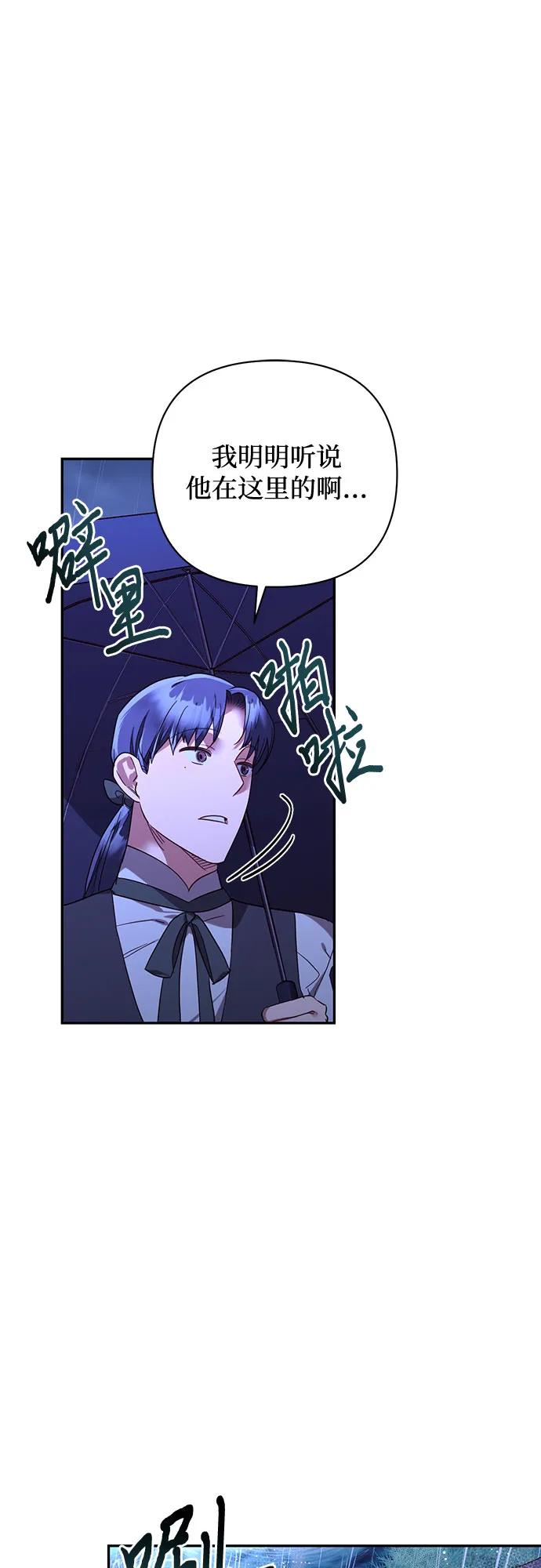 《女皇的后宫_第二季》第136话 第3页