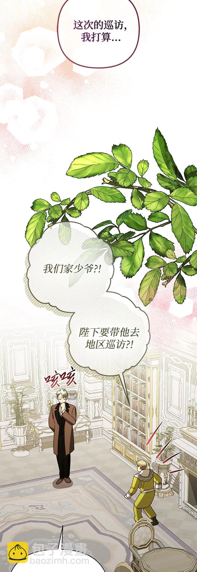 《女皇的后宫_第二季》第136话 第40页
