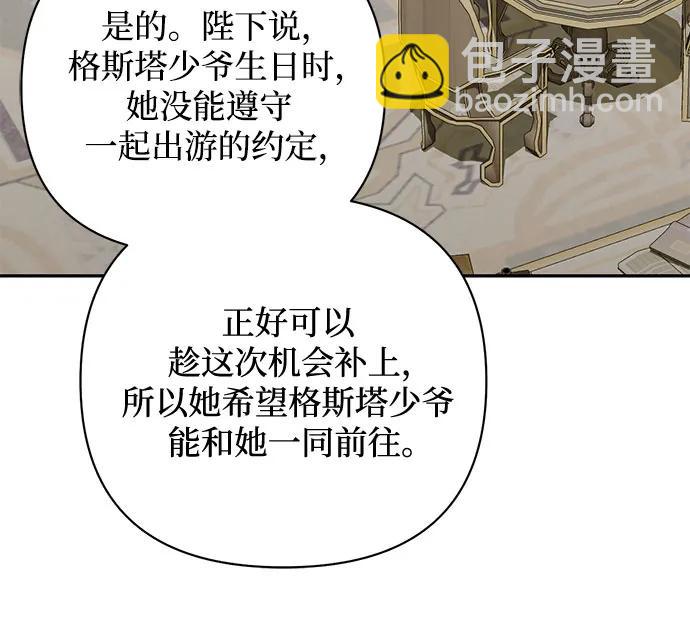《女皇的后宫_第二季》第136话 第41页