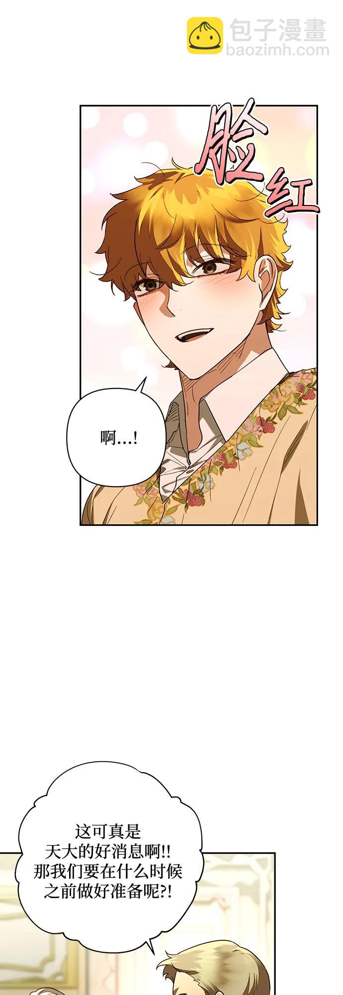 《女皇的后宫_第二季》第136话 第42页