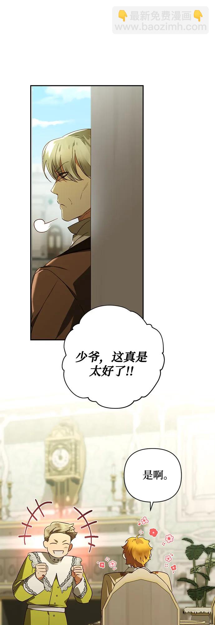 《女皇的后宫_第二季》第136话 第44页