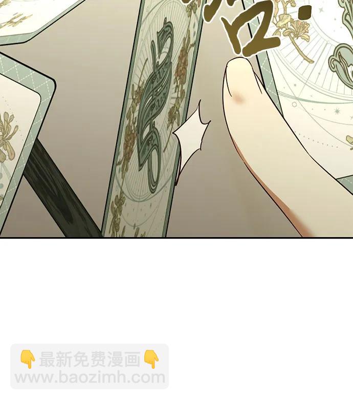 《女皇的后宫_第二季》第136话 第47页