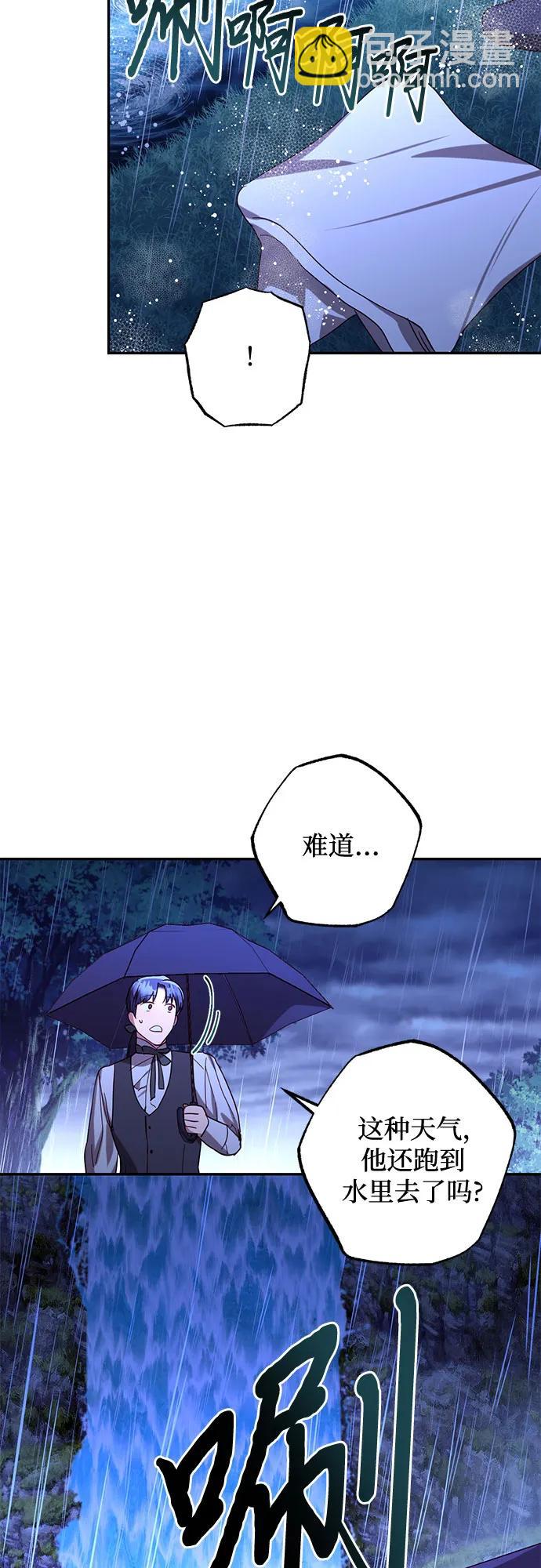 《女皇的后宫_第二季》第136话 第4页