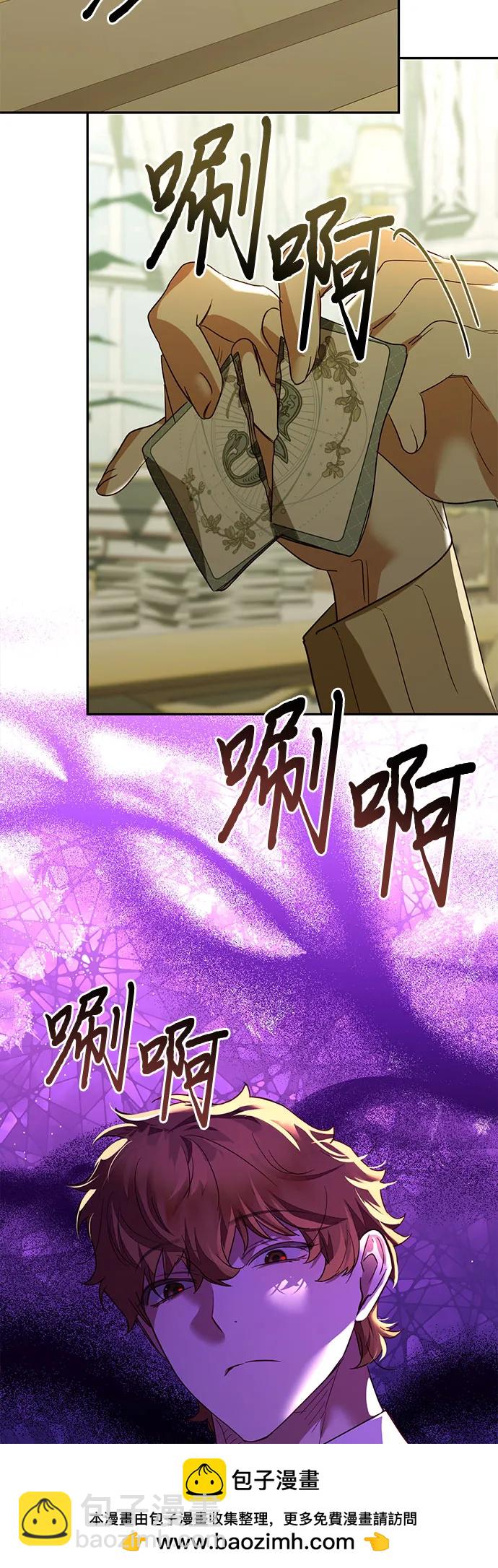 《女皇的后宫_第二季》第136话 第50页