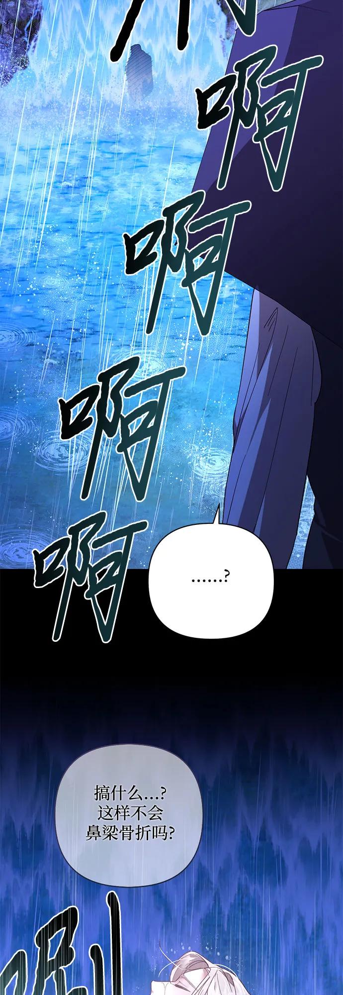 《女皇的后宫_第二季》第136话 第5页