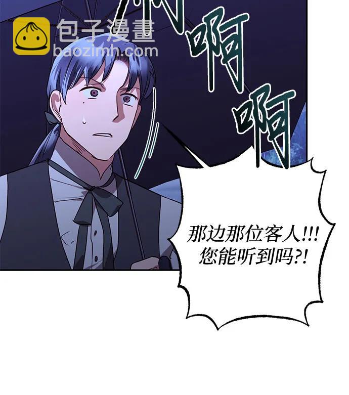《女皇的后宫_第二季》第136话 第7页