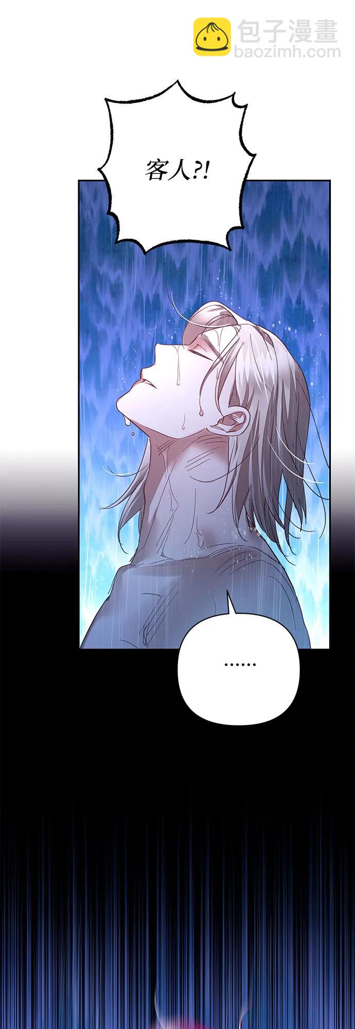《女皇的后宫_第二季》第136话 第8页