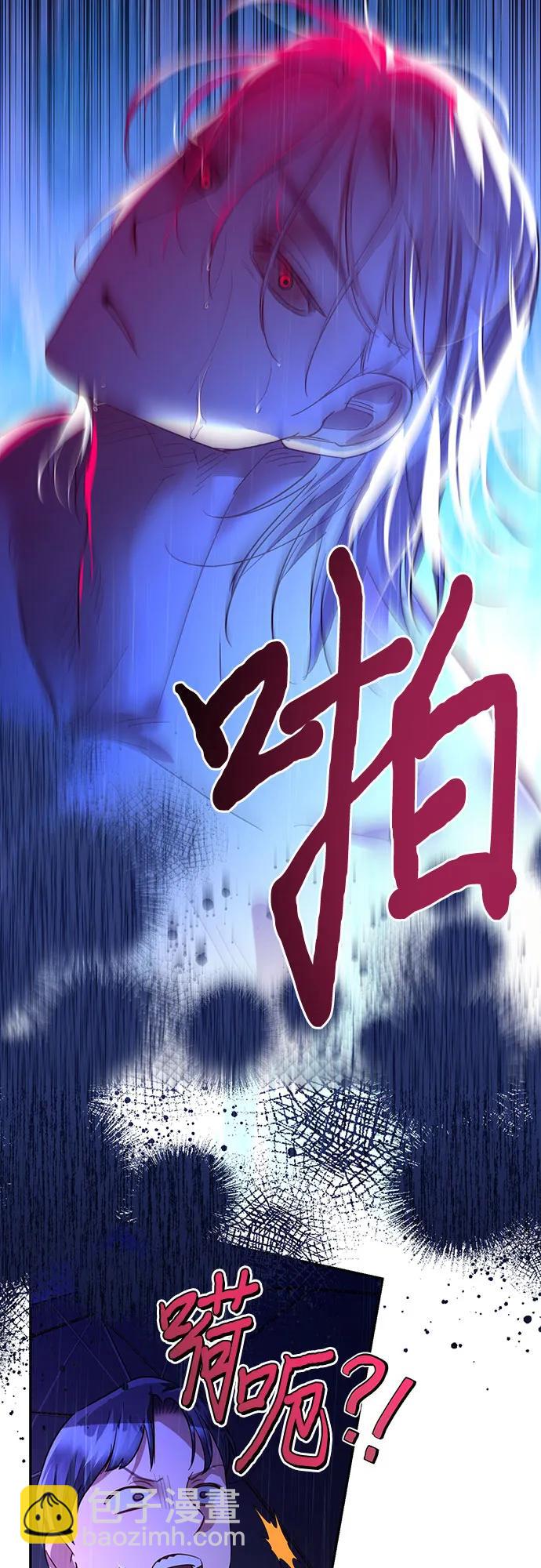《女皇的后宫_第二季》第136话 第9页