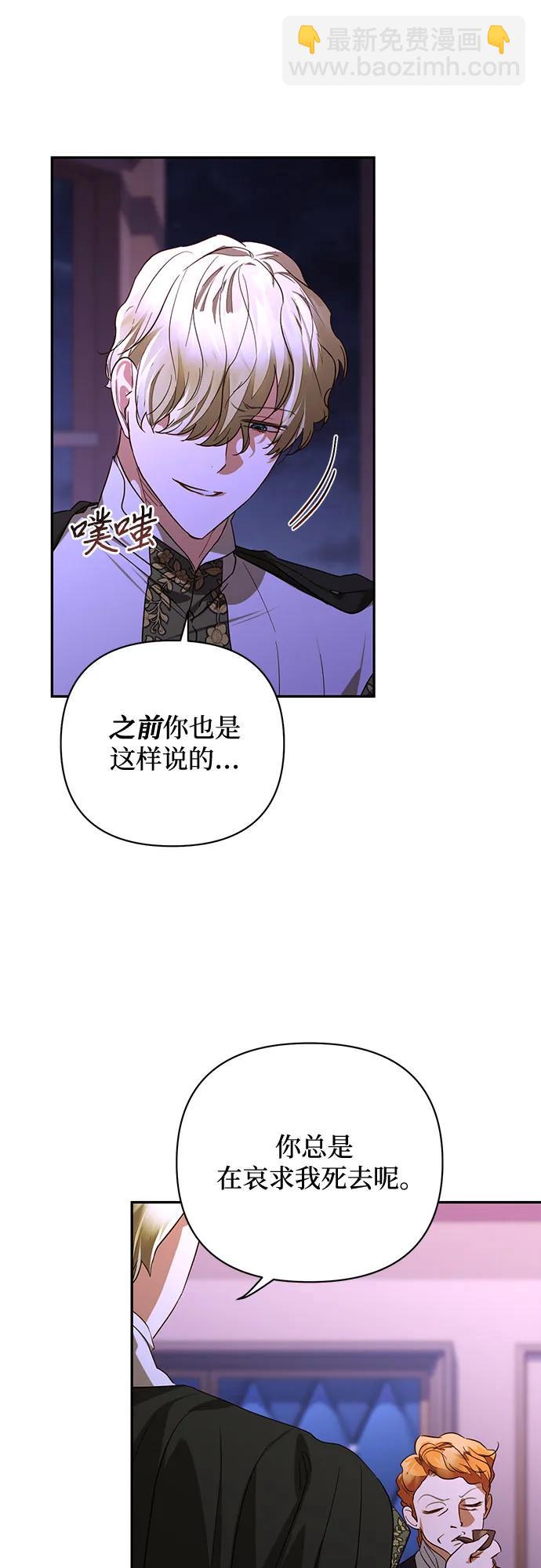 《女皇的后宫_第二季》第139话 第11页