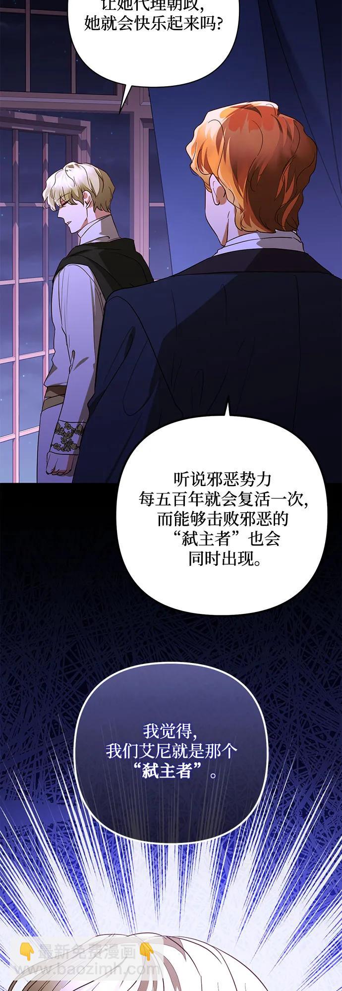 《女皇的后宫_第二季》第139话 第14页