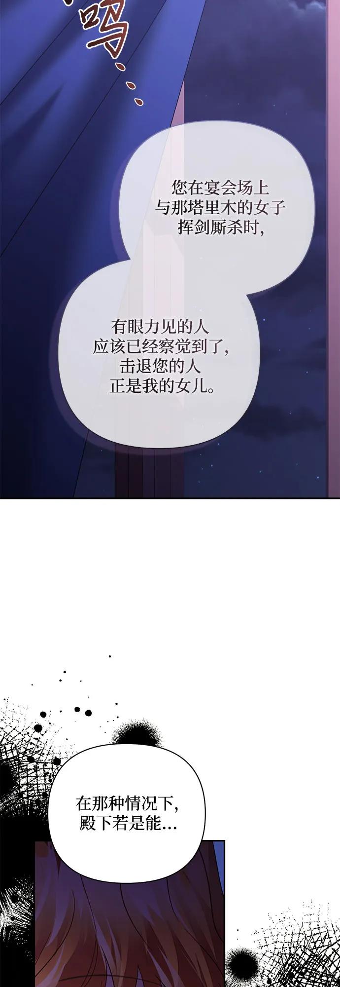 《女皇的后宫_第二季》第139话 第16页