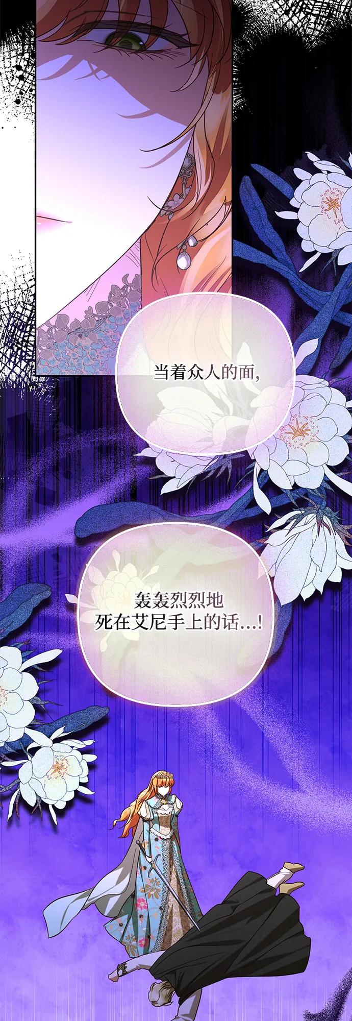 《女皇的后宫_第二季》第139话 第17页